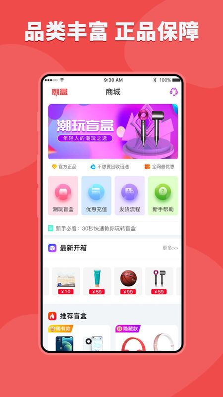 潮盒_图片2