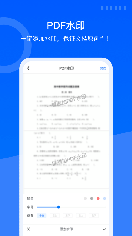 蓝山PDF_图片4
