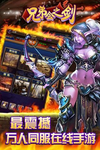 兄弟会之剑_图片2
