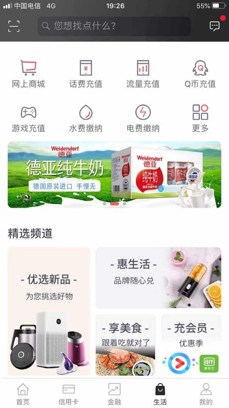 武汉农商银行新手机银行_图片4