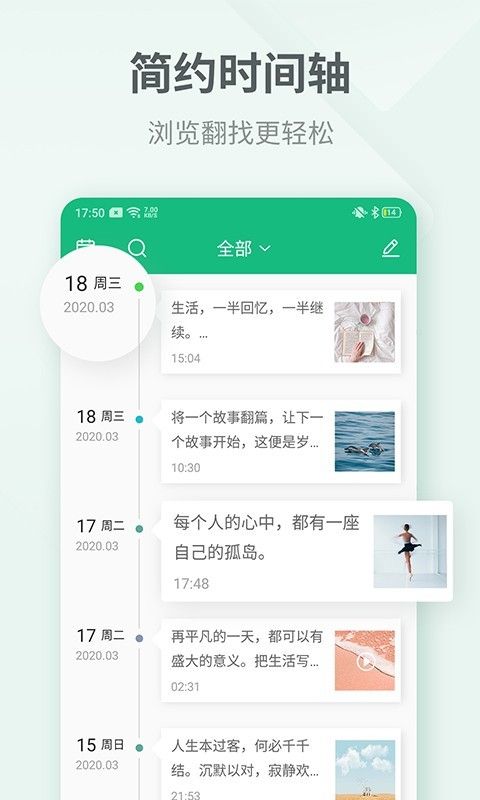 吾记_图片1