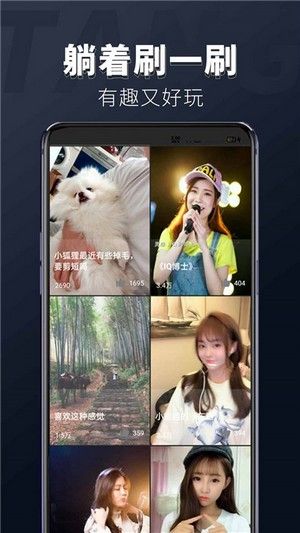 躺刷短视频_图片3