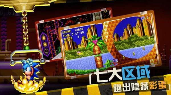 索尼克CD_图片3
