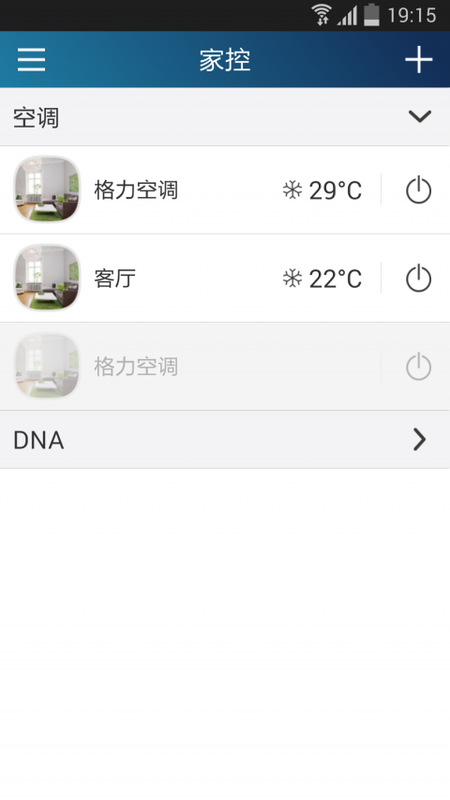 格力智联_图片3