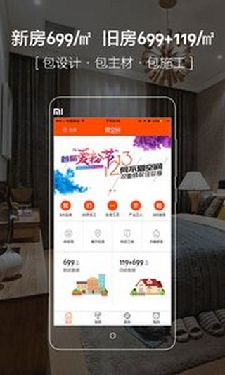 爱空间_图片2