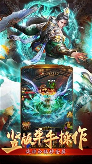 传奇超变_图片3