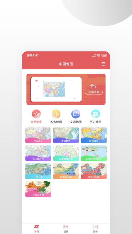 全国地图_图片5