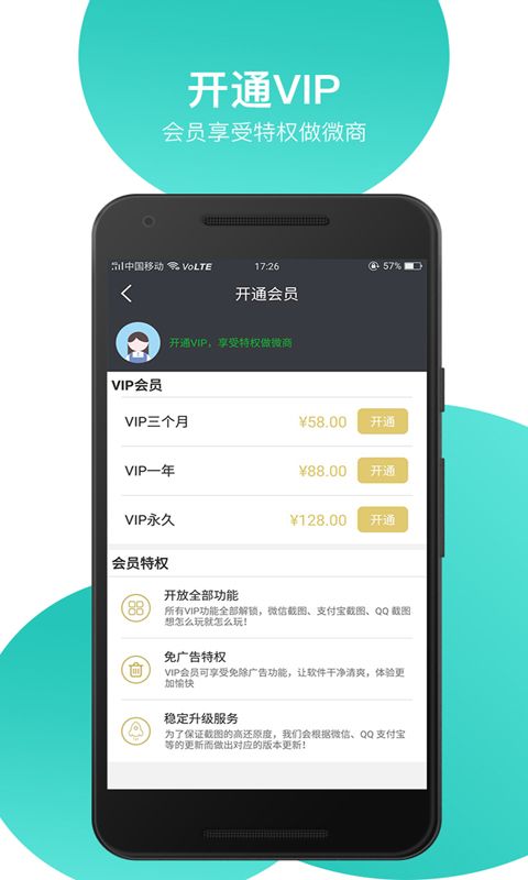 微信对话生成器_图片3