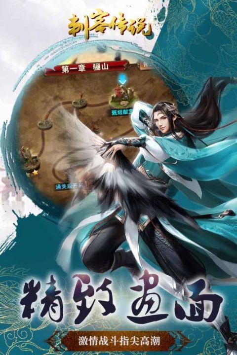 刺客传说_图片1