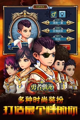 勇者驯龙_图片4