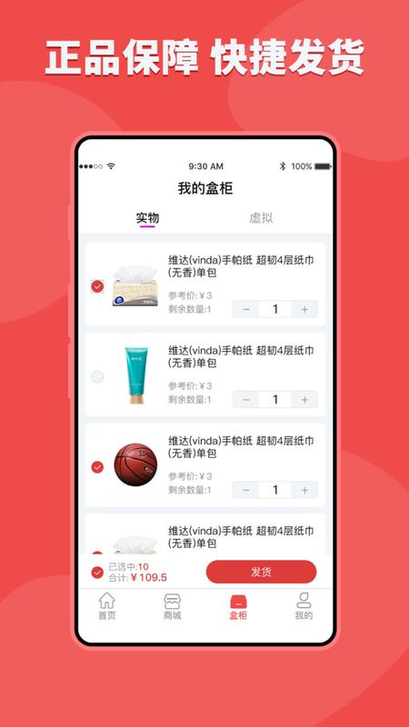 潮盒_图片4