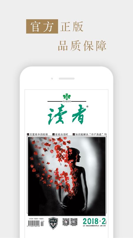 读者杂志_图片1