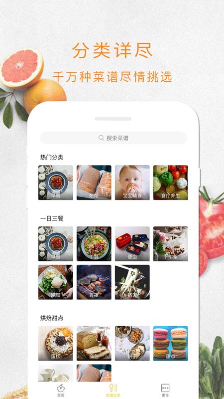 厨房app_图片4