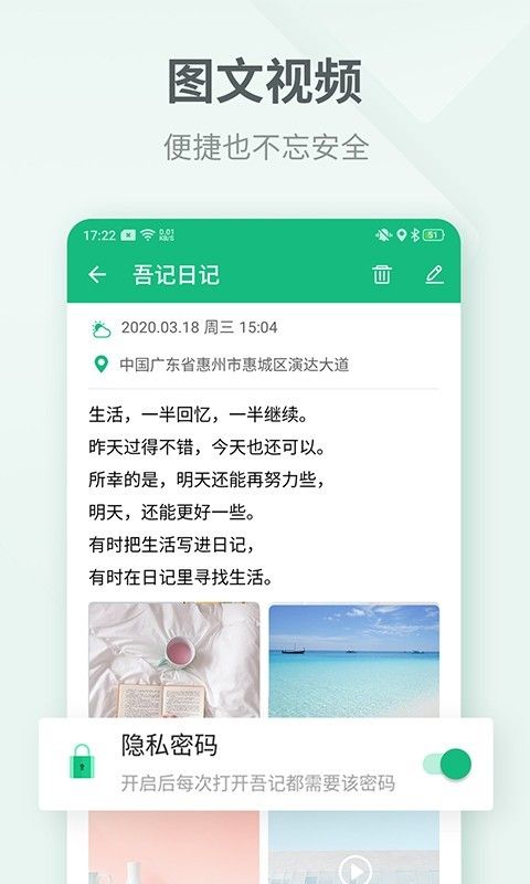 吾记_图片2
