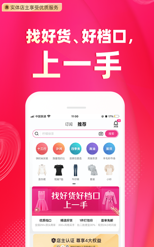 一手服装批发网_图片1