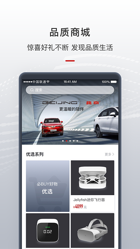 智惠管家_图片5