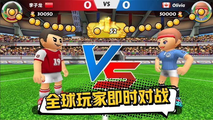 点球达人2_图片3