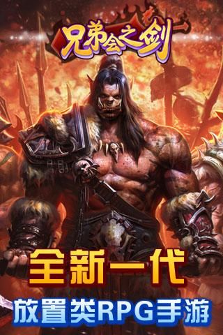 兄弟会之剑_图片4