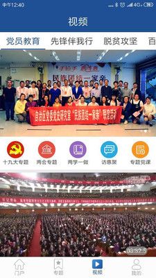 新疆党员教育_图片1
