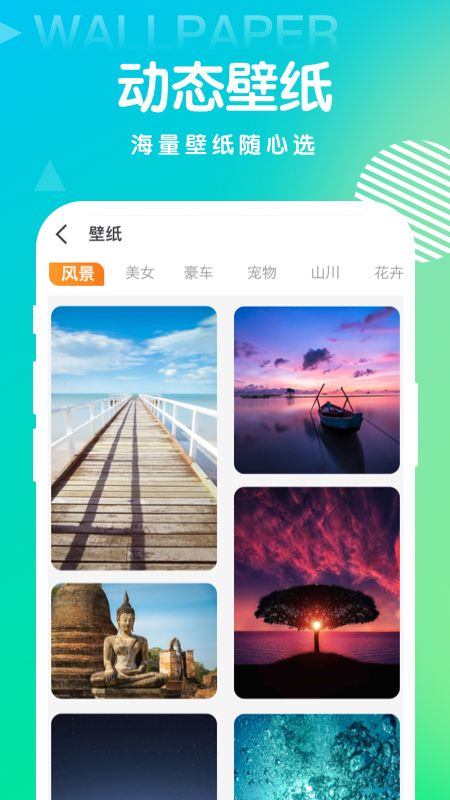 百变秀相机_图片4