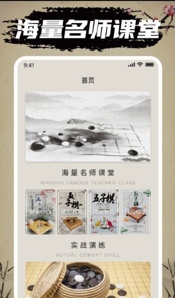 迎春五子棋_图片3