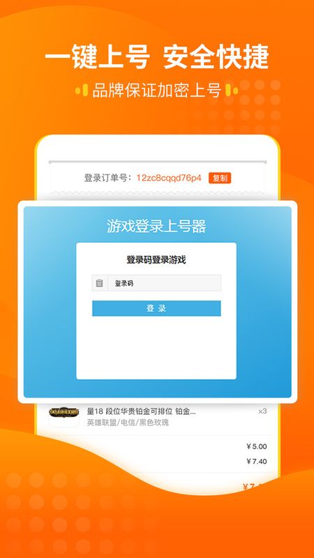 嘟嘟租号_图片4