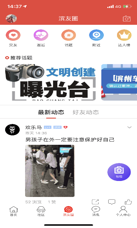 滨州在线_图片2