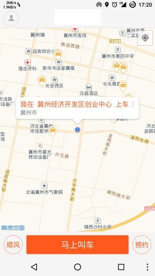 东营出行_图片4