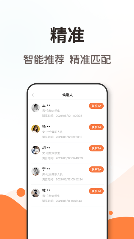 淘米乐兼职商户版_图片3