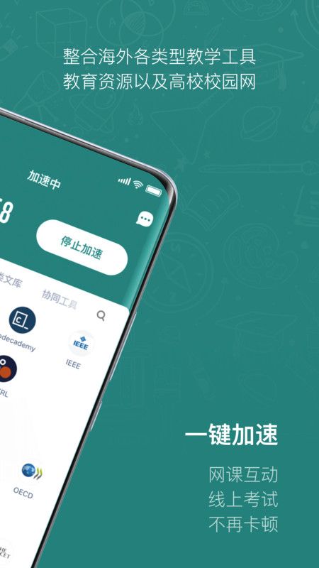 长鹅教育加速_图片2