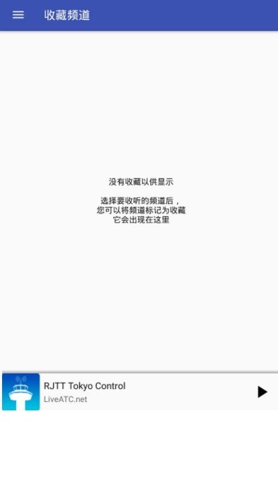 LiveATC_图片2