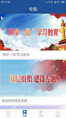 新疆党员教育_图片4