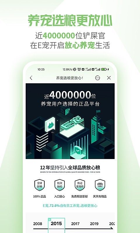 E宠商城_图片2