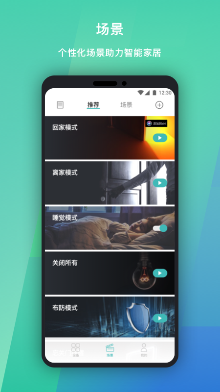 smart k安卓版_图片2
