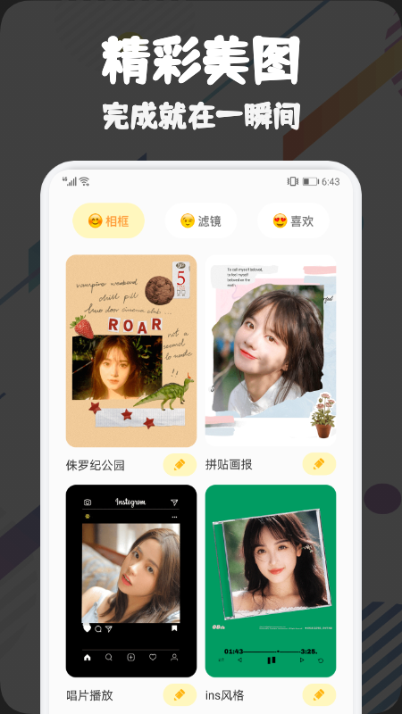 VSCO调色_图片2