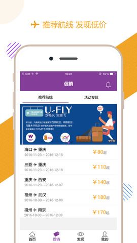 西部航空_图片3
