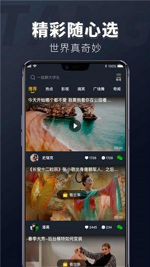 躺刷短视频_图片2