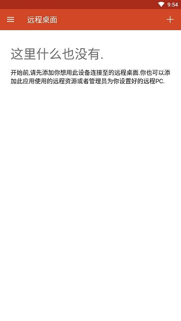 Microsoft remote desktop_图片2