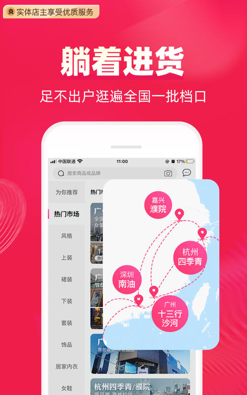 一手服装批发网_图片4