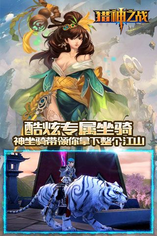 猎神之战_图片3