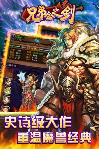 兄弟会之剑_图片3