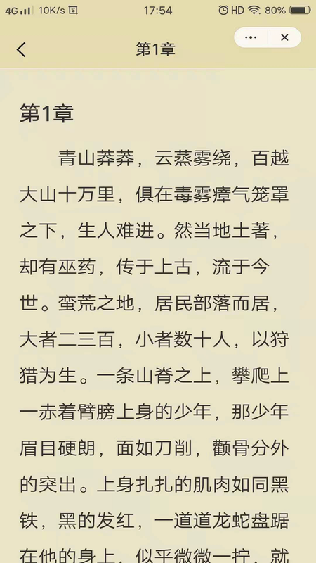 精卫小说_图片1