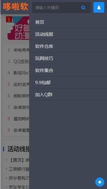 哆啦软件库_图片1