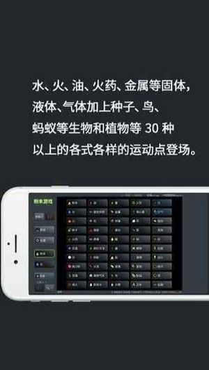 粉末游戏3_图片1