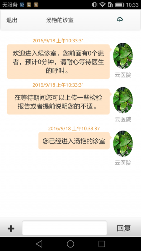 徐汇云医院_图片4