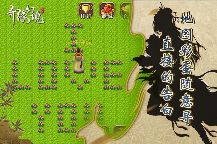 奇缘幻境复刻_图片1