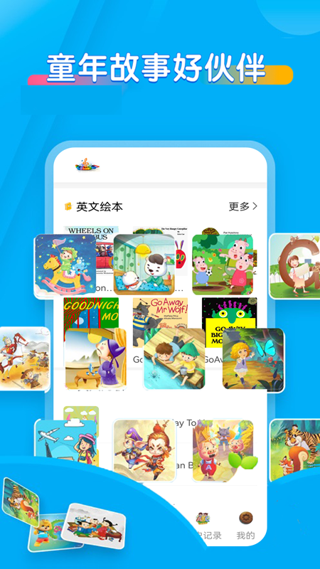 呱呱英语_图片2