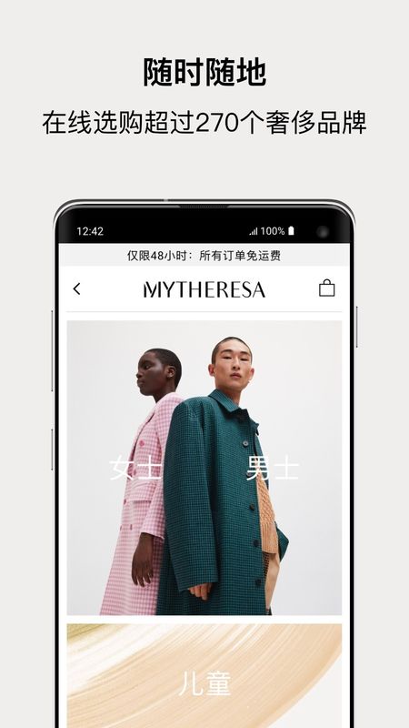 mytheresa app_图片2