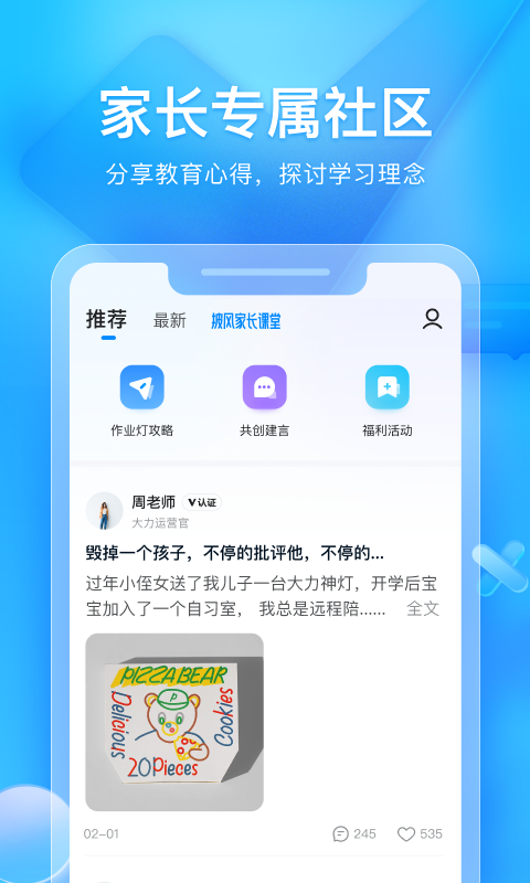 大力辅导_图片1