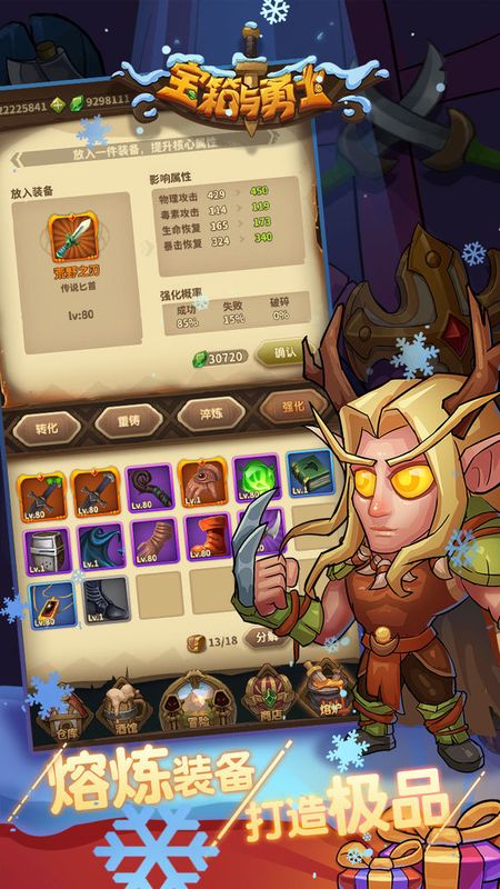 宝箱与勇士_图片1